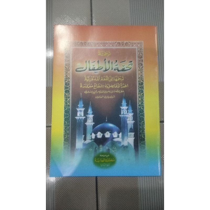 

tukhfatul atfal terjemah Madura