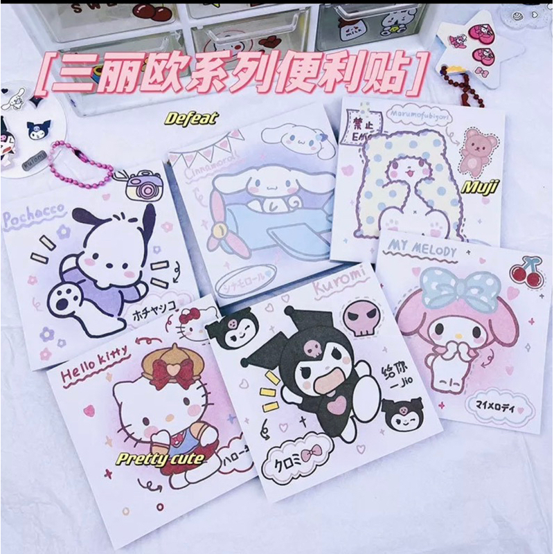 

MEMO STICKY NOTE SANRIO KUROMI SANRIO