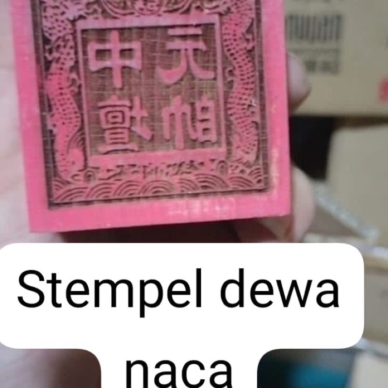 

Stempel Dewa naca/na ca/ Lo cia/ na cha