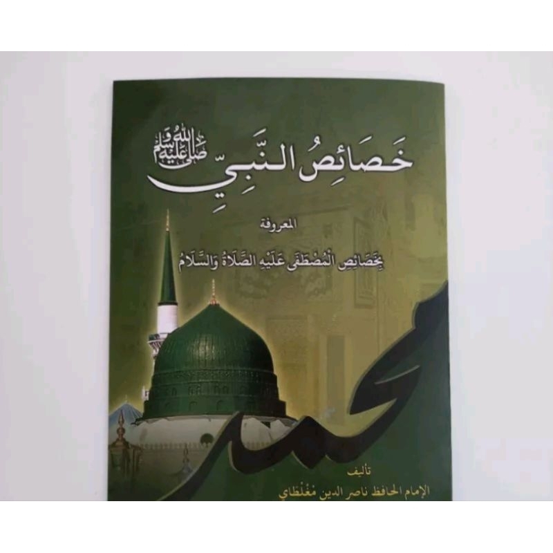 

Kitab Khosoisun Nabi SAW