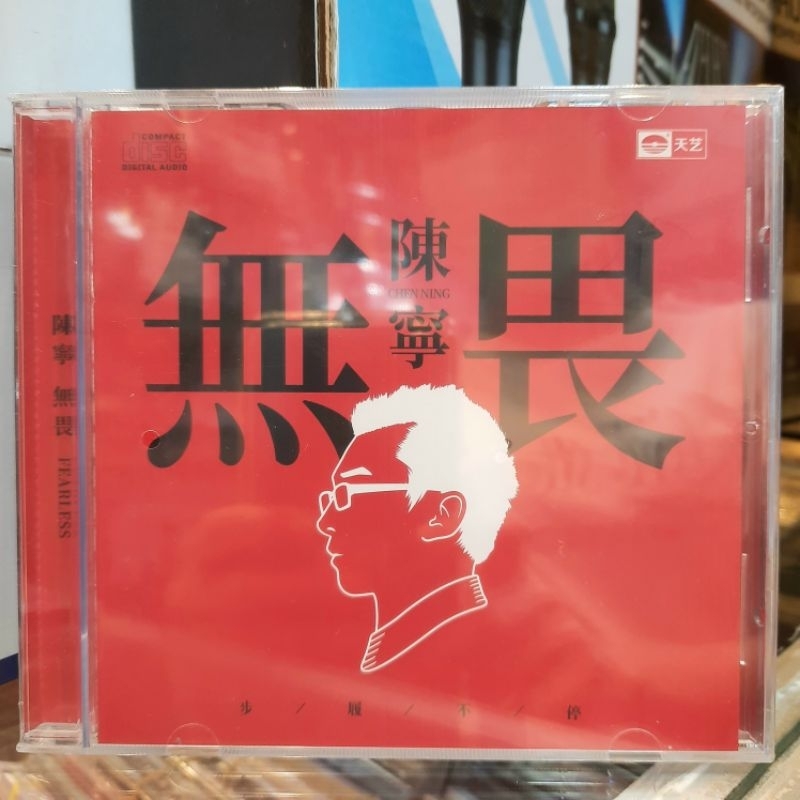 CD. CHEN NING ORIGINAL ALBUM FEARLESS
