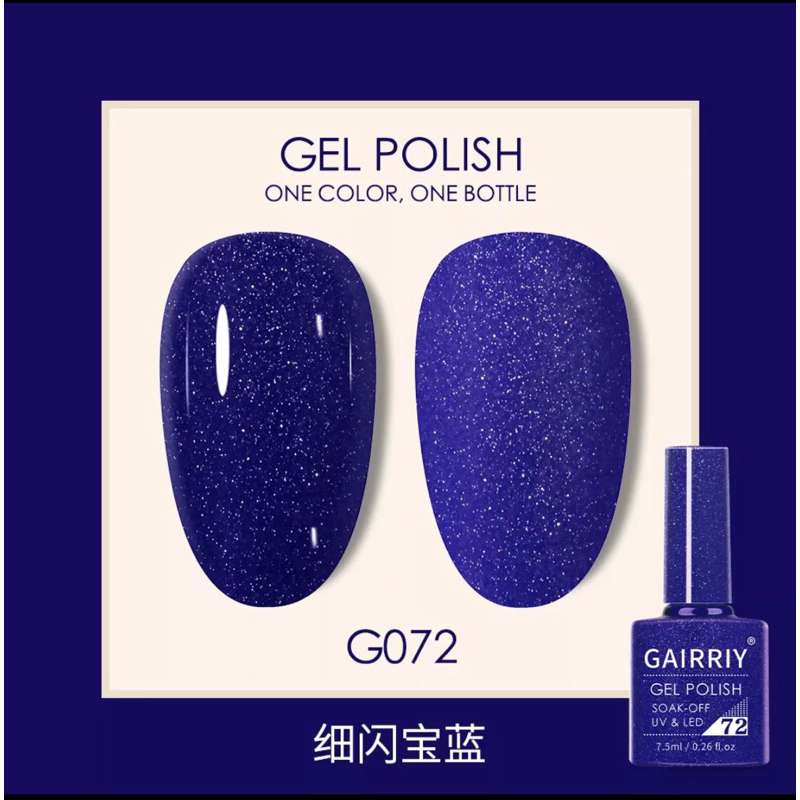 Nail Gel GAIRRIY // Gel Polish // Fake Nails //