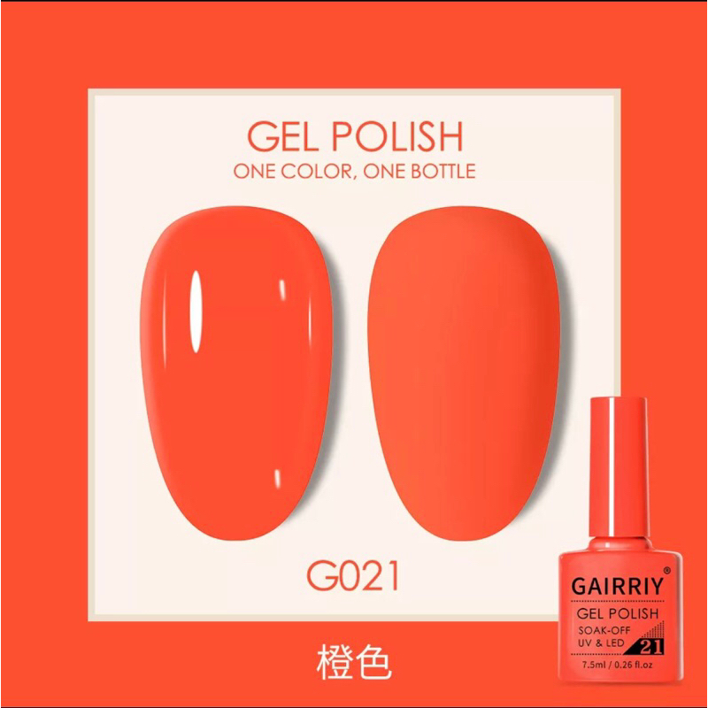 Nail Gel GAIRRIY 21 // Gel Polish orange neon orange stabilo // Fake Nails //