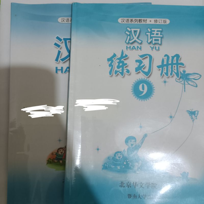 

Buku Mandarin Han Yu SMP kelas 9 [Preloved]