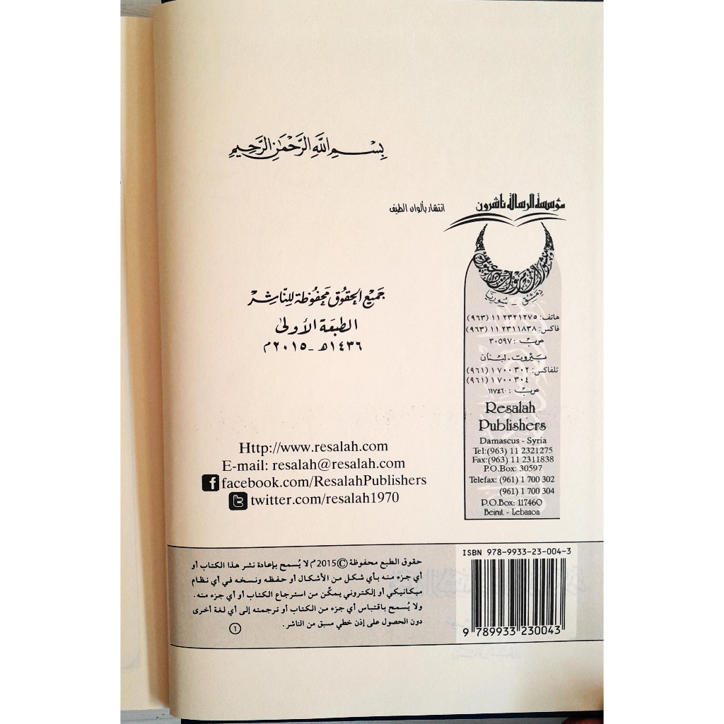 Jual Kitab Manhaj Al Istinbath Fi Al Quranul Karim | Manhajul Istinbat | منهج الاستنباط في القرآن الكريم Impor Original di Toko Kitab Alresalah