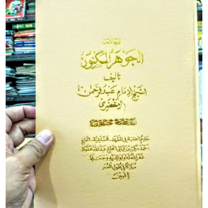 Penjelasan kitab Jauhar Maknun terjemah sunda/logat sunda salafiyah tipar KH Ahmad Maki (Penjelasan 