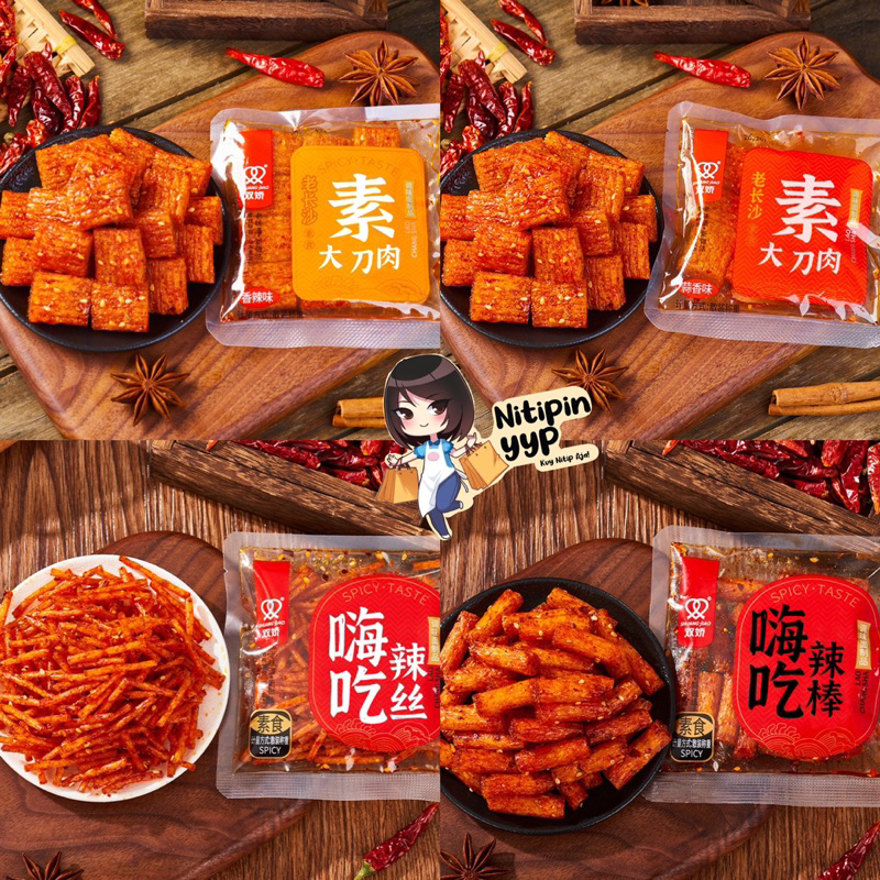 [LATIAO VIRAL] Latiao Gluten Halal - Lapian Labang Latiao Ayam HALAL - Spicy Tofu Gluten Snack CHlNA - Kulit Tahu SoyBean LATIAO Vegetarian Spicy Snack