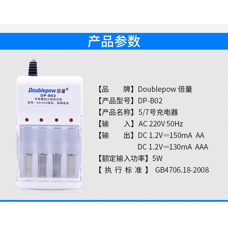 IMPOR DOUBLEPOW CHARGER CAS BATERAI AA AAA DENGAN LAMPU CAS BISA UNTUK 4 BATERAI