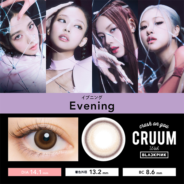 CRUUM CRUSH ON YOU BLACKPINK JAPAN JEPANG BROWN PURPLE CONTACT LENS SOFTLENS PC PHOTOCARD PLANO SUNF