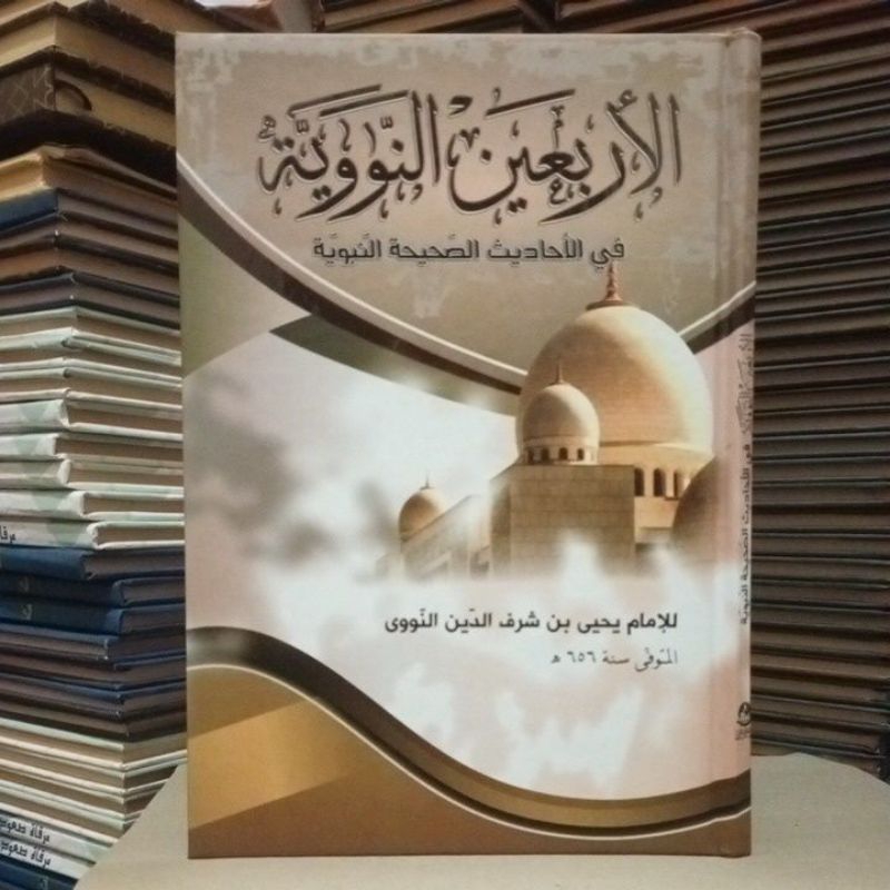 kitab syarah arbain nawawi - syarah arbain nawawi