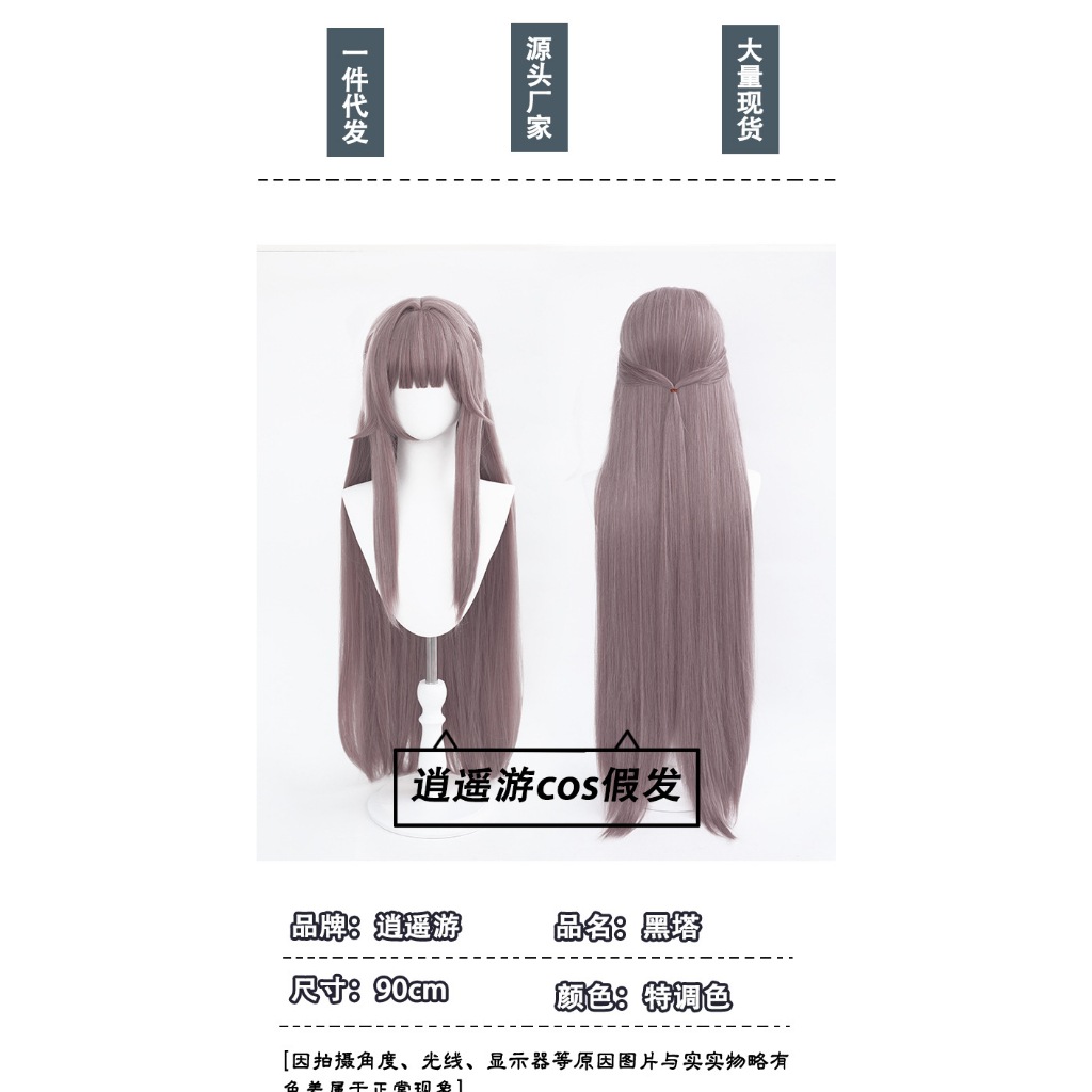 [QTakasi] WIG COS HONKAI STAR RAIL RAIL WAY COSPLAY ANIME PROMO RAMBUT PALSU