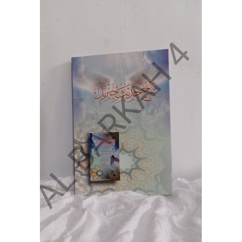 

Kitab Hadist Jibril /Hidayatut Tholibin Di Bayani Muhimmati Din Syarah Hadist Jibril Sarah Hadis Jibril Hadis Jibril /Kitab Pesantren/Kitab kuning /Kitab Matan /Matan Pesantren/Pesantren/Kitab Laki Laki Dan Perempuan Bisa Cod Dan Termurah