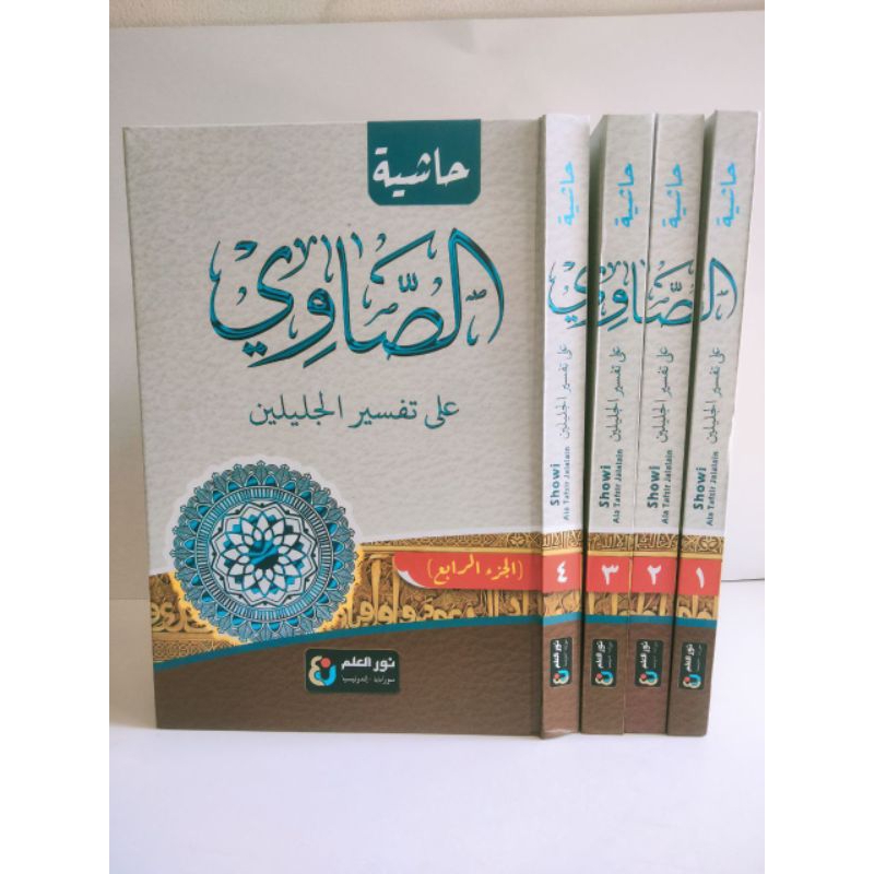 Hasyiah Ash Shawi ala Tafsir Jalalain lux 4 jilid