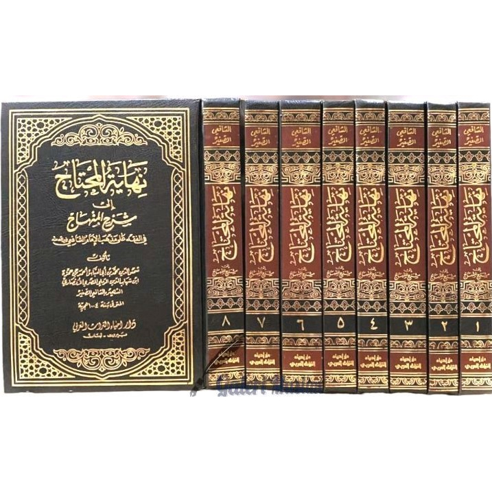 Nihayatul Muhtaj DITA | نهاية المحتاج إلى شرح المنهاج - دار إحياء التراث العربي