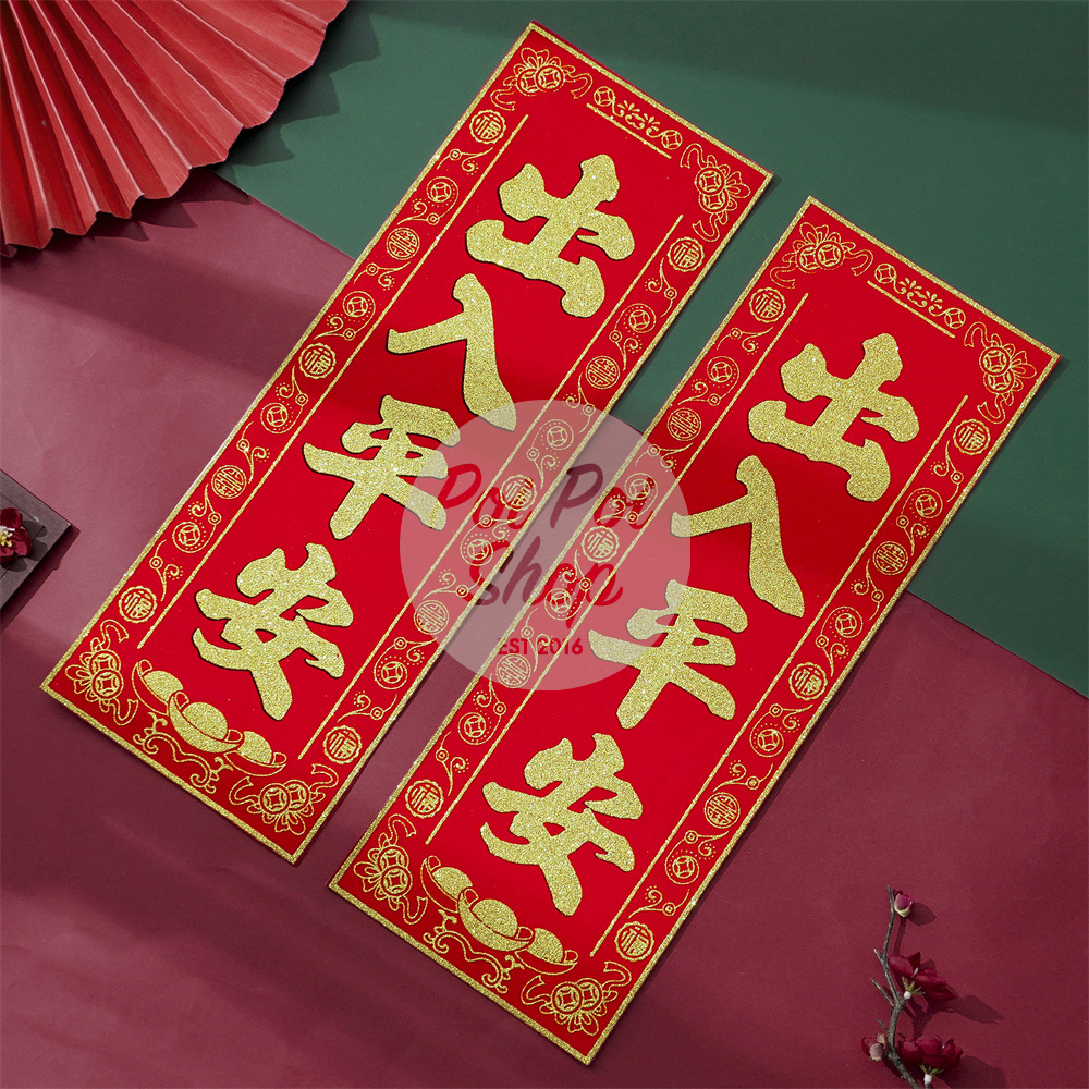 Tempelan Sticker Stiker Pintu Imlek Hiasan Tulisan Mandarin Polos Bludru Emas Dekorasi Imlek Grosir 