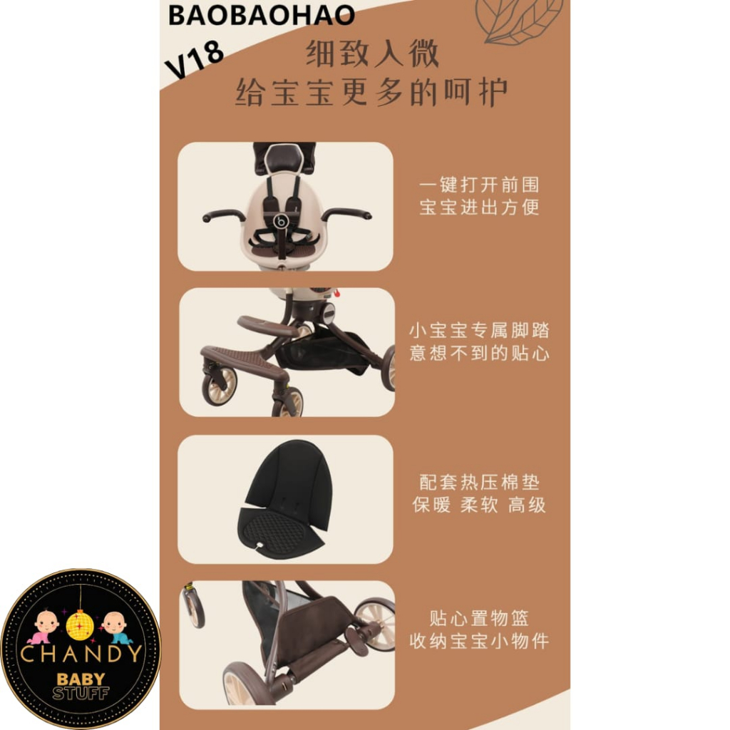 MAGIC STROLLER BAOBAOHAO V18, V18 PLUS SERIES