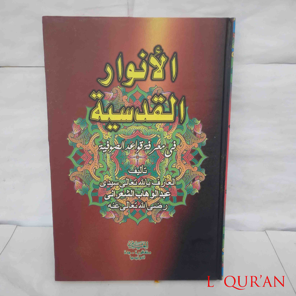 Kitab  Al Anwarul Qudsiyah   (   Anwarul Qudsiyah  ) Jilid Hardcover / Jilid Lux Cetakan Al - Haroma