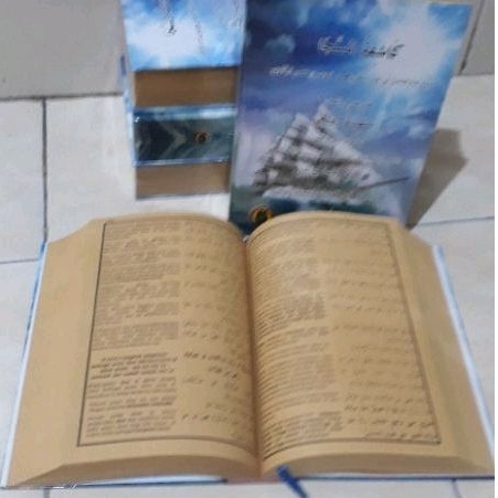 TERJEMAH KITAB KASYIFATUS-SAJA LENGKAP, PUSTAKA MAMPIR