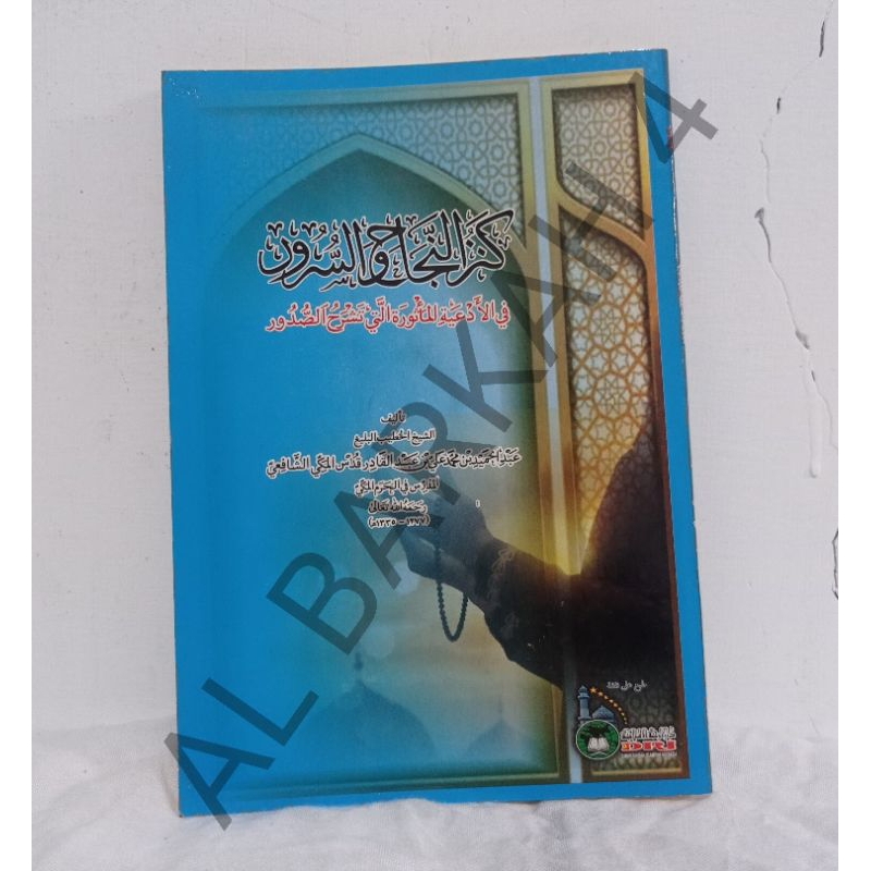 

Matan Sarah Kanjunazah Wassurud
