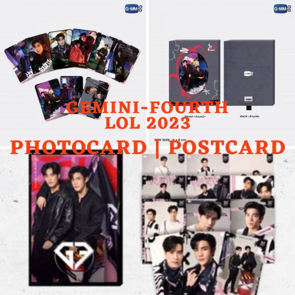 [ SHARING ] GEMINIFOURTH POSTCARD - PHOTOCARD LOL 2023  || GEMINI - FOURTH