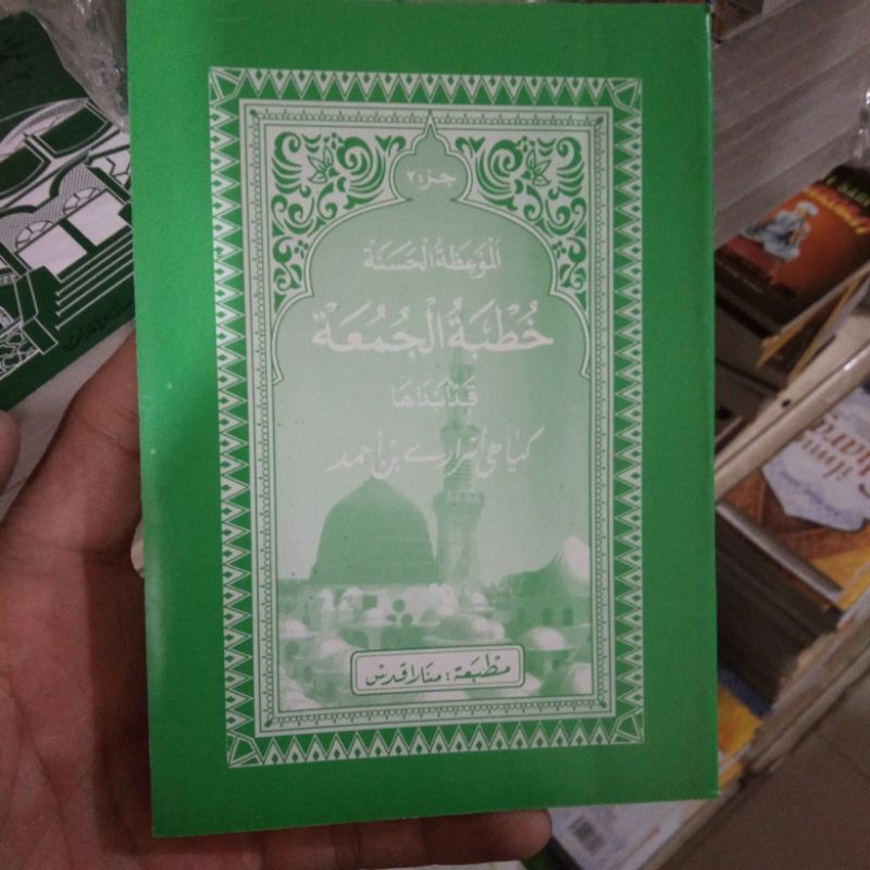 KHUTBAH JUM'AT BAHASA JAWA PEGON