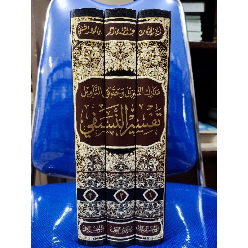 Tafsir Nasafi Dar Tahqiq