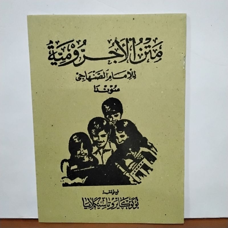 

Matan Logat Jurumiyyah Sunda/Karangan Syekh Sonhaji
