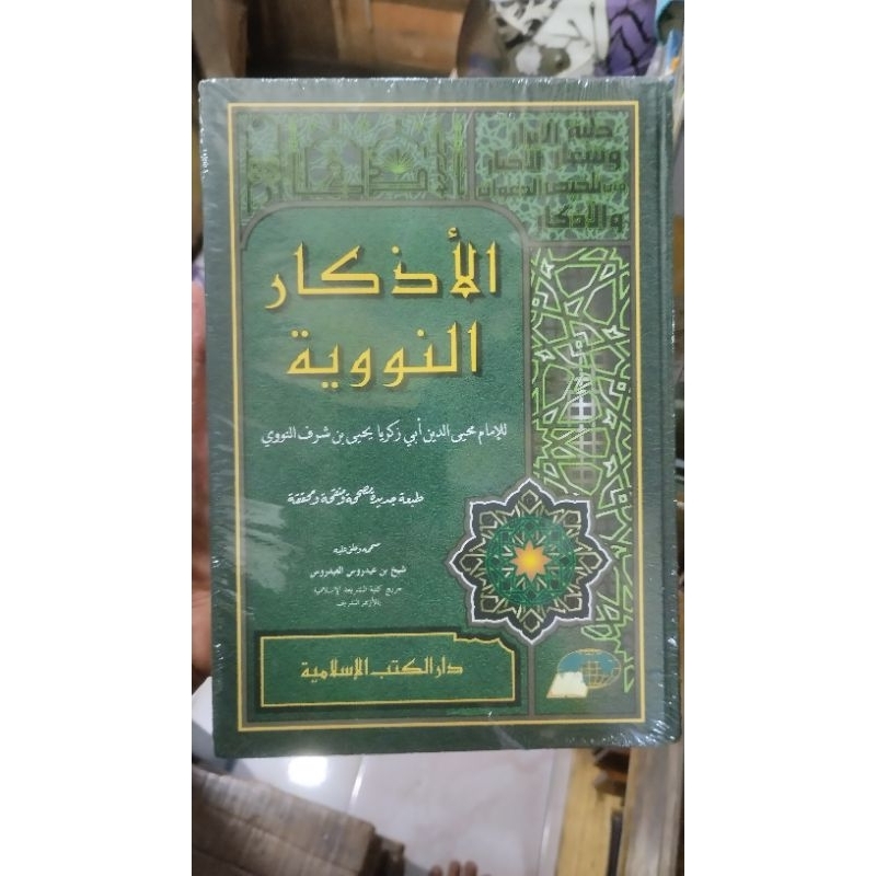 AL ADZKAR, ADZKAR DKIS (DARUL KUTUB ISLAMIAH )