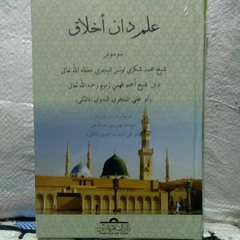 

kitab ilmu dan akhlak melayu