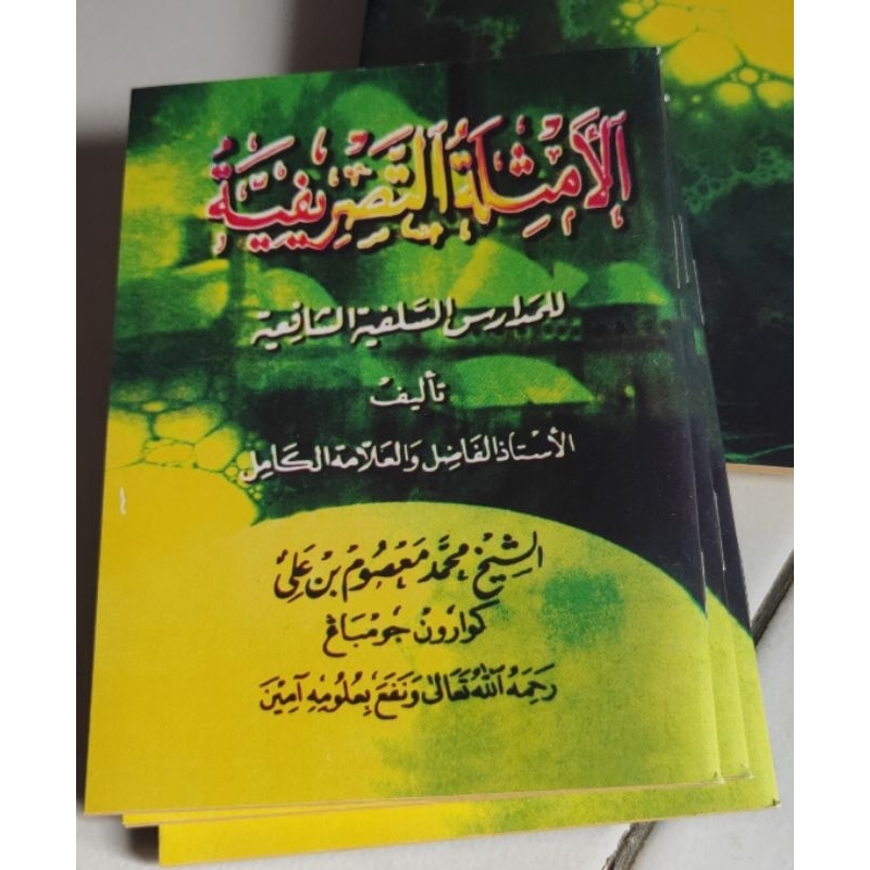 Amtsilah - Amtsilatut Tasrif - Tasrifiyah KECIL / SAKU Amsilatut Tasrif