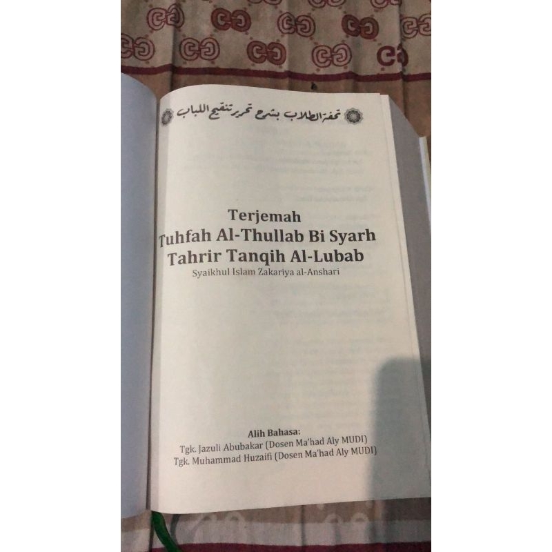 

terjemahantuhfahattullab