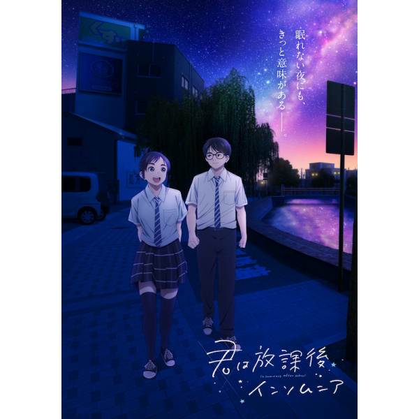 DVD - Kimi wa Houkago Insomnia - Subtitle Indonesia