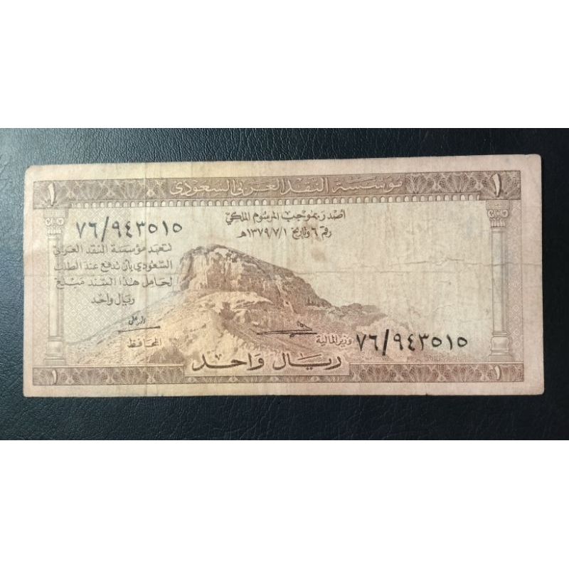 SAUDI ARBIAN 1 RIYAL LAMA TAHUN 1960