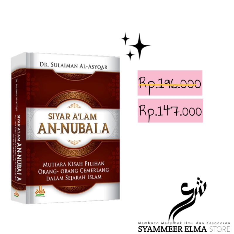 Siyar A'lam An-Nubala