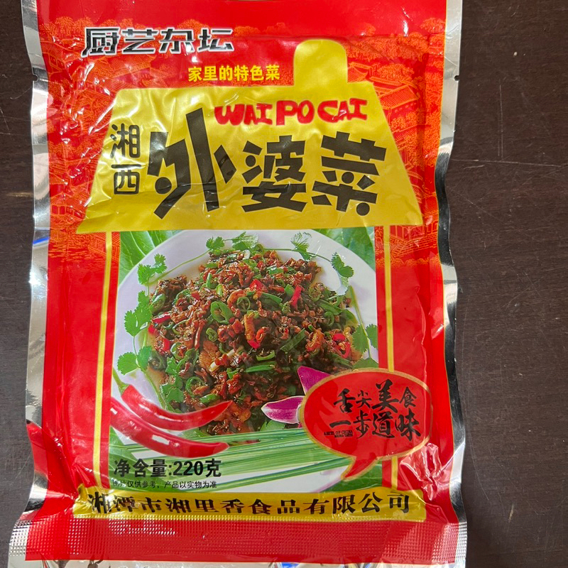 

Wai po cai 外婆菜