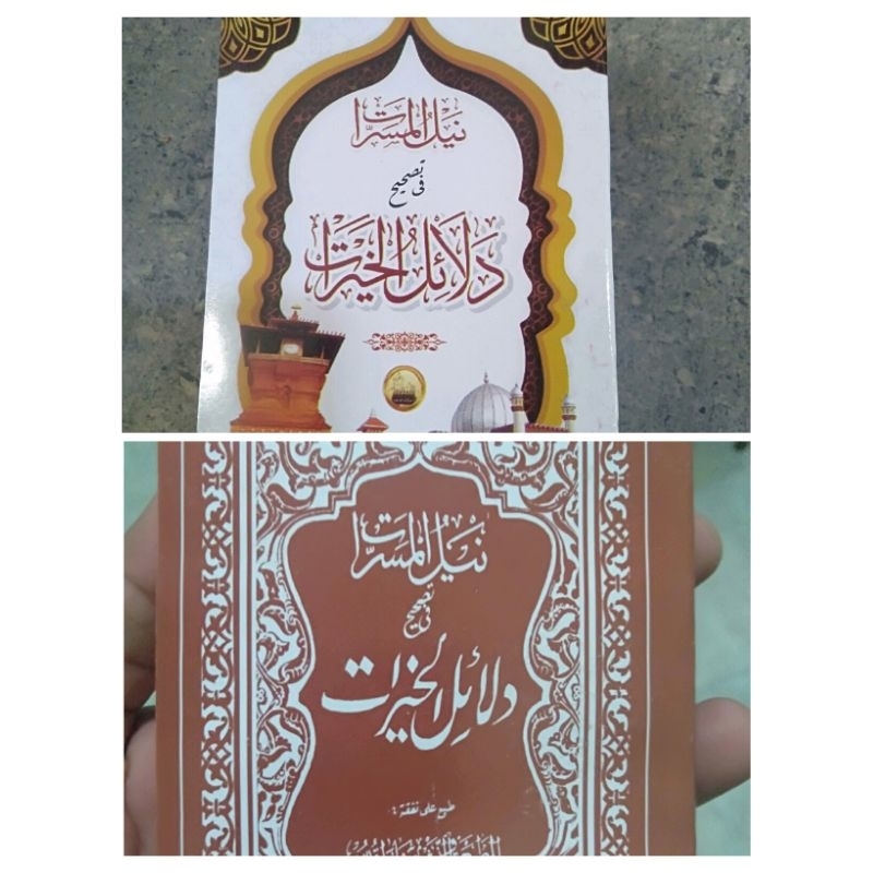 Dalail Khoirot Dalailul Khoirot Khairat Saku