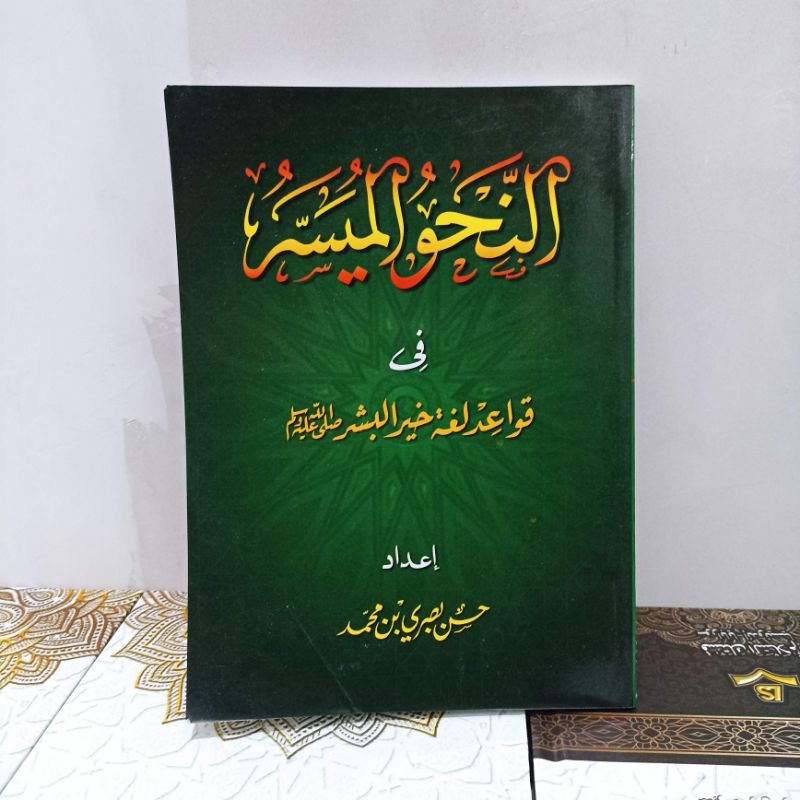 Nahwu Muyasar / Nahwu Muyassar