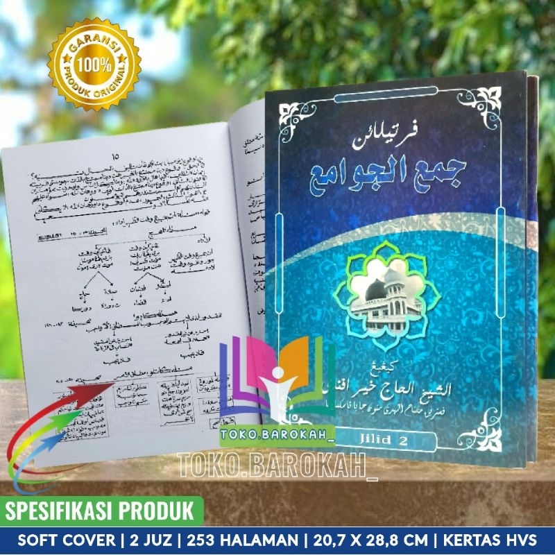 Penjelasan Jam'ul Jawami' 2 Jilid Surahan Jam'ul Jawami Sunda Penjelasan Jamul Jawami Surahan Jamul 