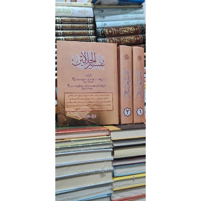TAFSIR JALALAIN 3 JILID HASIYAH TAFSIR JALALAIN KUMPULAN TAFSIR TAFSIR TERNAMA DIDALAM SYARAH TAFSIR