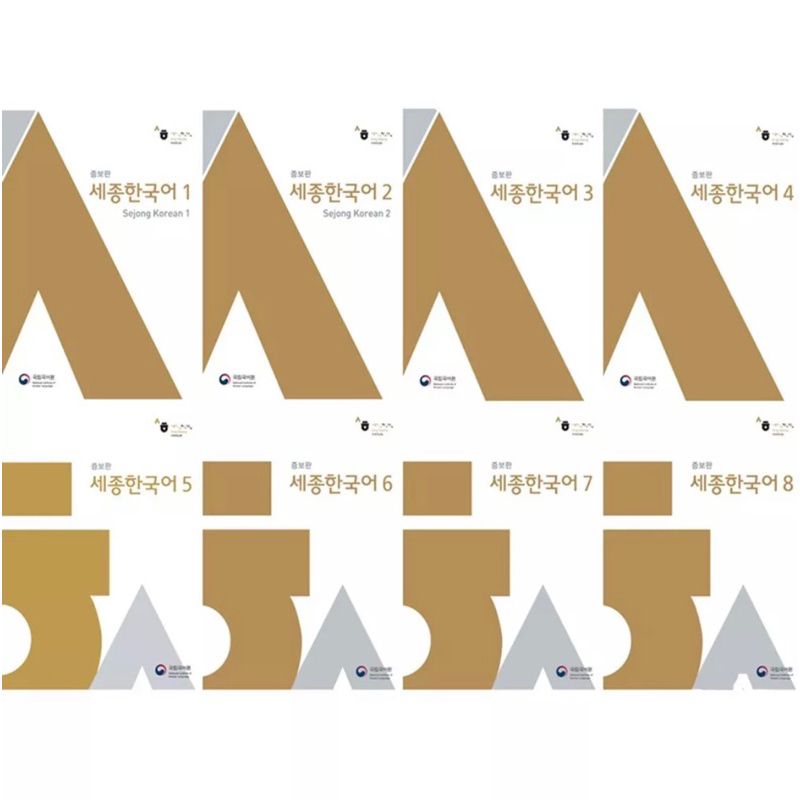||KOREA|| Sejong Textbook & Workbook 1-8 + Audio