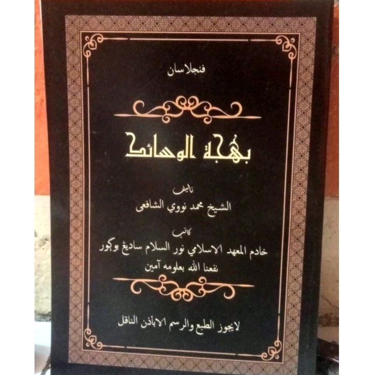 Surahan bahjatul wasail surah sunda