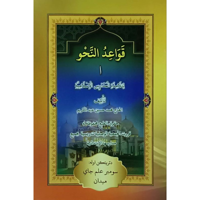 Qawaid Nahwu Melayu