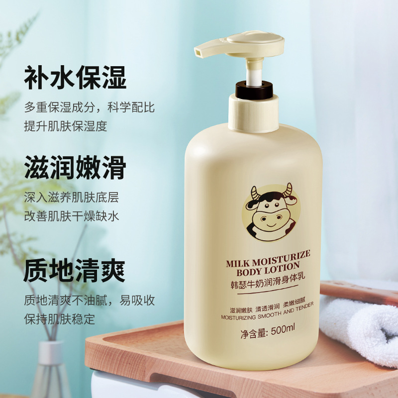 MILK MOISTURIZE BODY LOTION / HIISEES MILK BODY LOTION