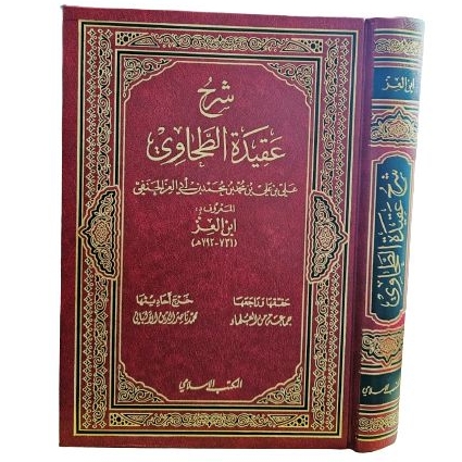 I'anatuth Tholibin 4 jilid إعانة الطالبين