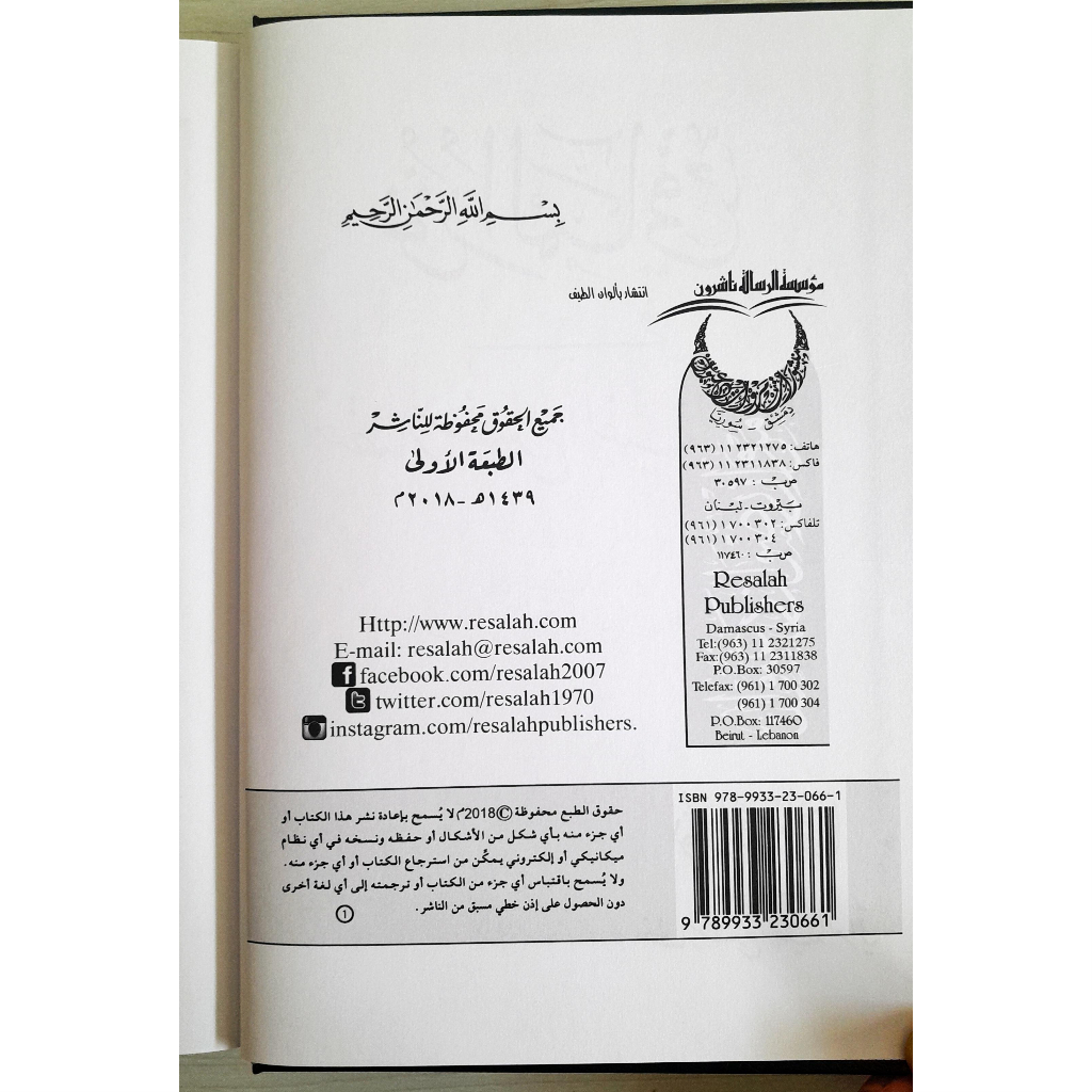Jual Kitab Nurul Maqi Ikhtisar Al Fiyati Iraqi | نور المآقي في اختصار ألفية العراقي Impor Original di Toko Kitab Alresalah