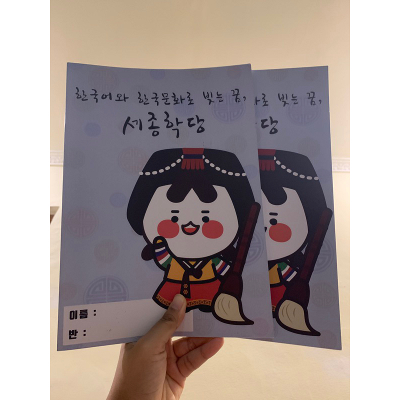 

Buku Latihan Bahasa Korea (kotak-kotak besar)