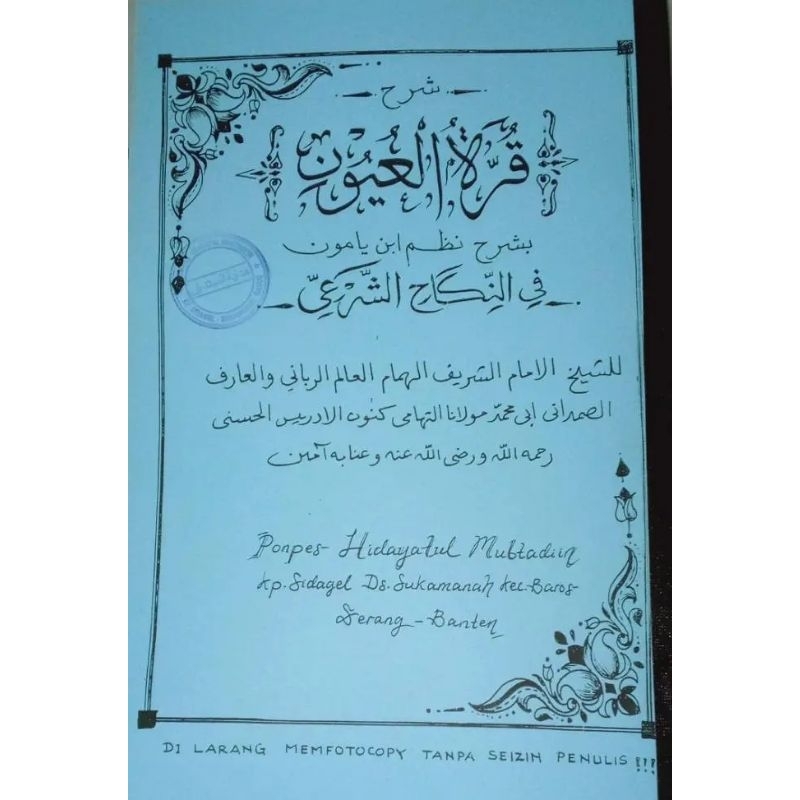 

Kitab Surahan Qurotul Uyun /Kurotul Uyun (Surahan Sunda)