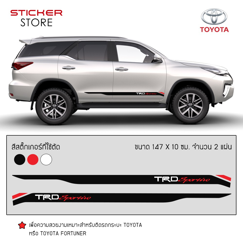stiker sticker mobil trd sportivo list mobil toyota trd sportivo terlaris bahan premium