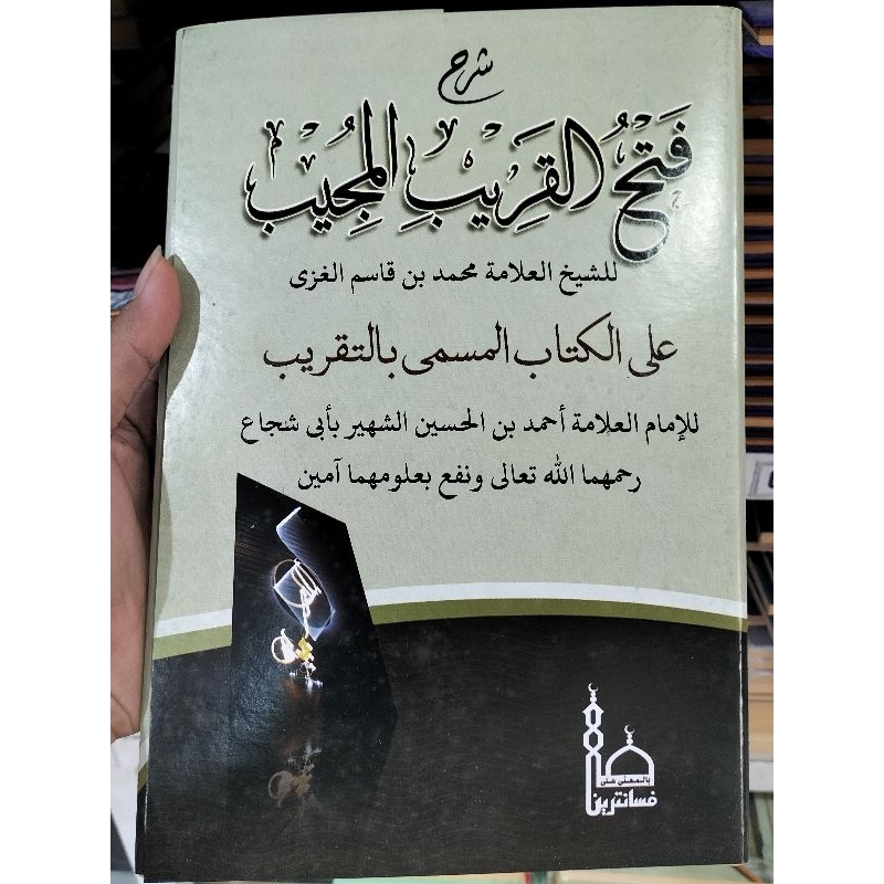 Fathul Qorib Makna Pesantren Makna Petuk FATHUL QORIB MAKNA PESANTREN