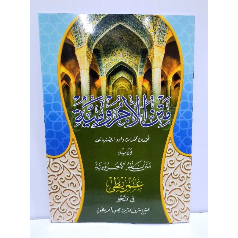 Matan Jurumiyah Nadom Imrity HVS - Duta Ilmu